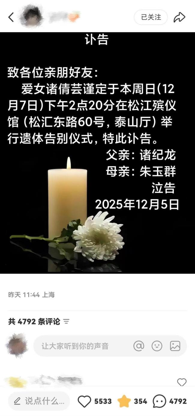 31岁女教师去世重病时仍安慰他人