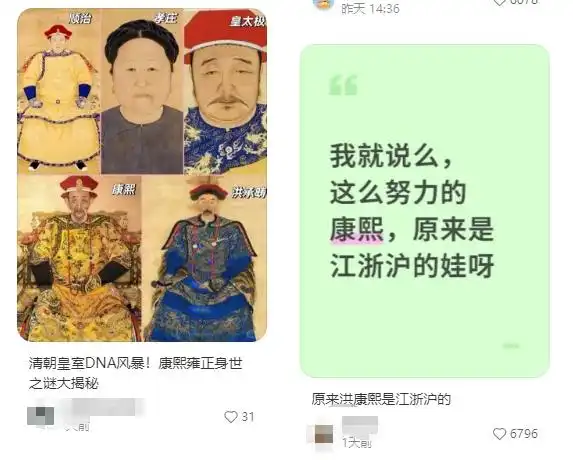 中央民族大学严实 康熙生父洪承畴假说 DNA研究验证_专家谈康熙身世：很多网传说法不靠谱_严实教授 康熙身世DNA证据 商业测试公司对比