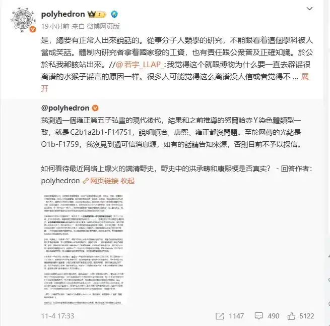 中央民族大学严实 康熙生父洪承畴假说 DNA研究验证_严实教授 康熙身世DNA证据 商业测试公司对比_专家谈康熙身世：很多网传说法不靠谱