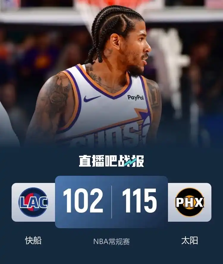 太阳胜快船 杰伦-格林首秀超燃_太阳主场击败快船 比赛详细数据_NBA常规赛太阳对阵快船 贾伦格林首秀