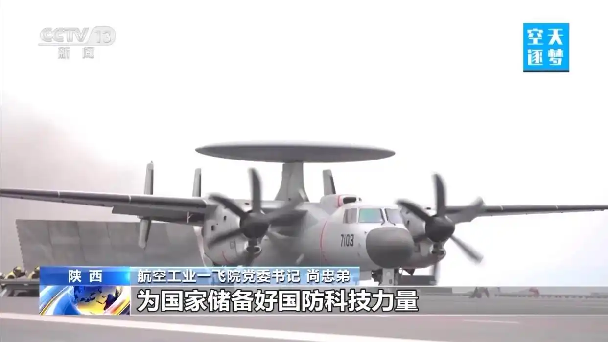 福建舰上有“哪吒”_空警600航母起降设计_空警600昵称哪吒