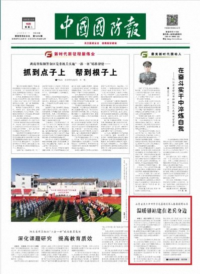 退役军人网_退役军人就业超市_山东省枣庄市市中区退役军人服务驿站