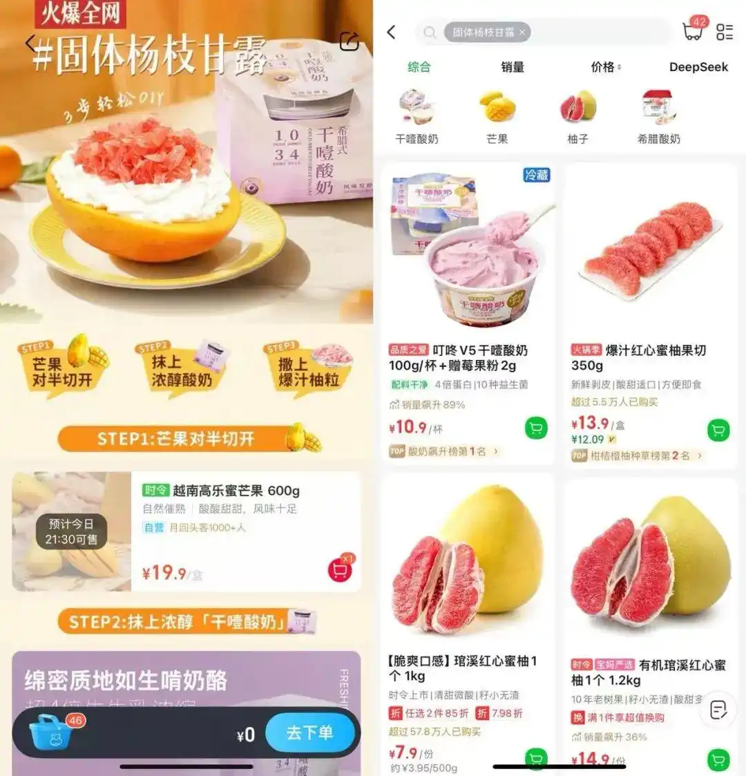 固体杨枝甘露爆火 有门店芒果卖断货_固体杨枝甘露制作教程_固体杨枝甘露品牌排行