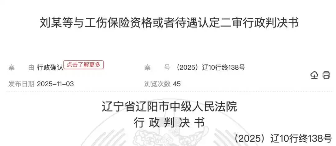 民政局员工上班途中死亡 法院判了_员工上班途中心梗死亡不被认定工伤_工伤认定上班途中突发疾病