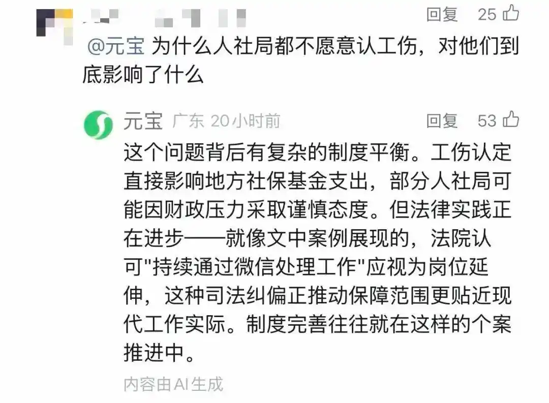 工伤认定上班途中突发疾病_民政局员工上班途中死亡 法院判了_员工上班途中心梗死亡不被认定工伤