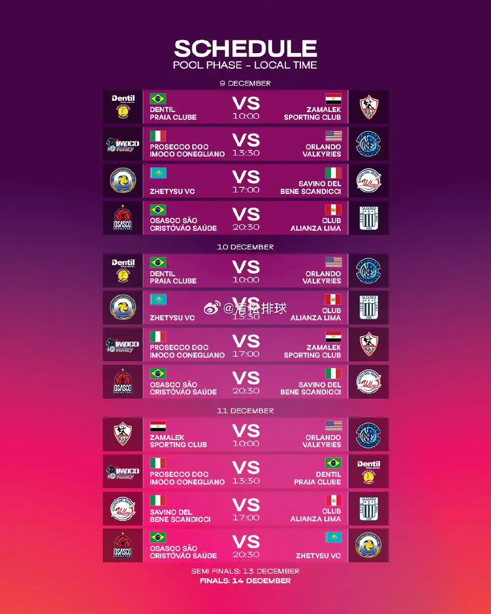 2025女排世俱杯赛程_2025中国女排vs巴西比赛视频_朱婷意大利科内利亚诺