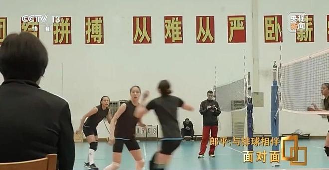  郎平 退役经历 _郎平 中国女排精神 _2025中国女排vs巴西比赛视频