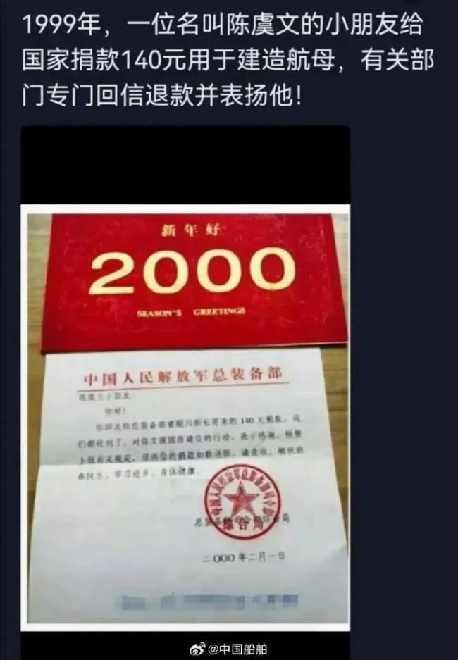 捐款造航母小伙获赠福建舰手表 初心见证强军梦圆