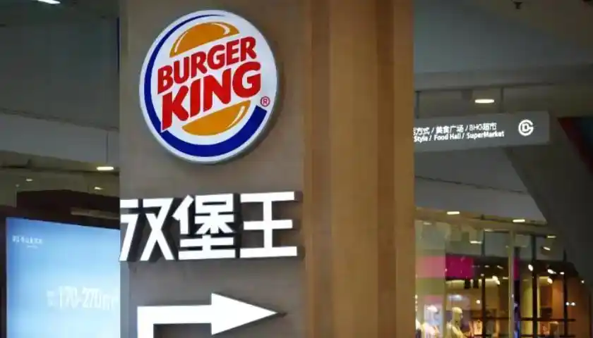 财经观察丨什么？星巴克之后，汉堡王中国也卖了！