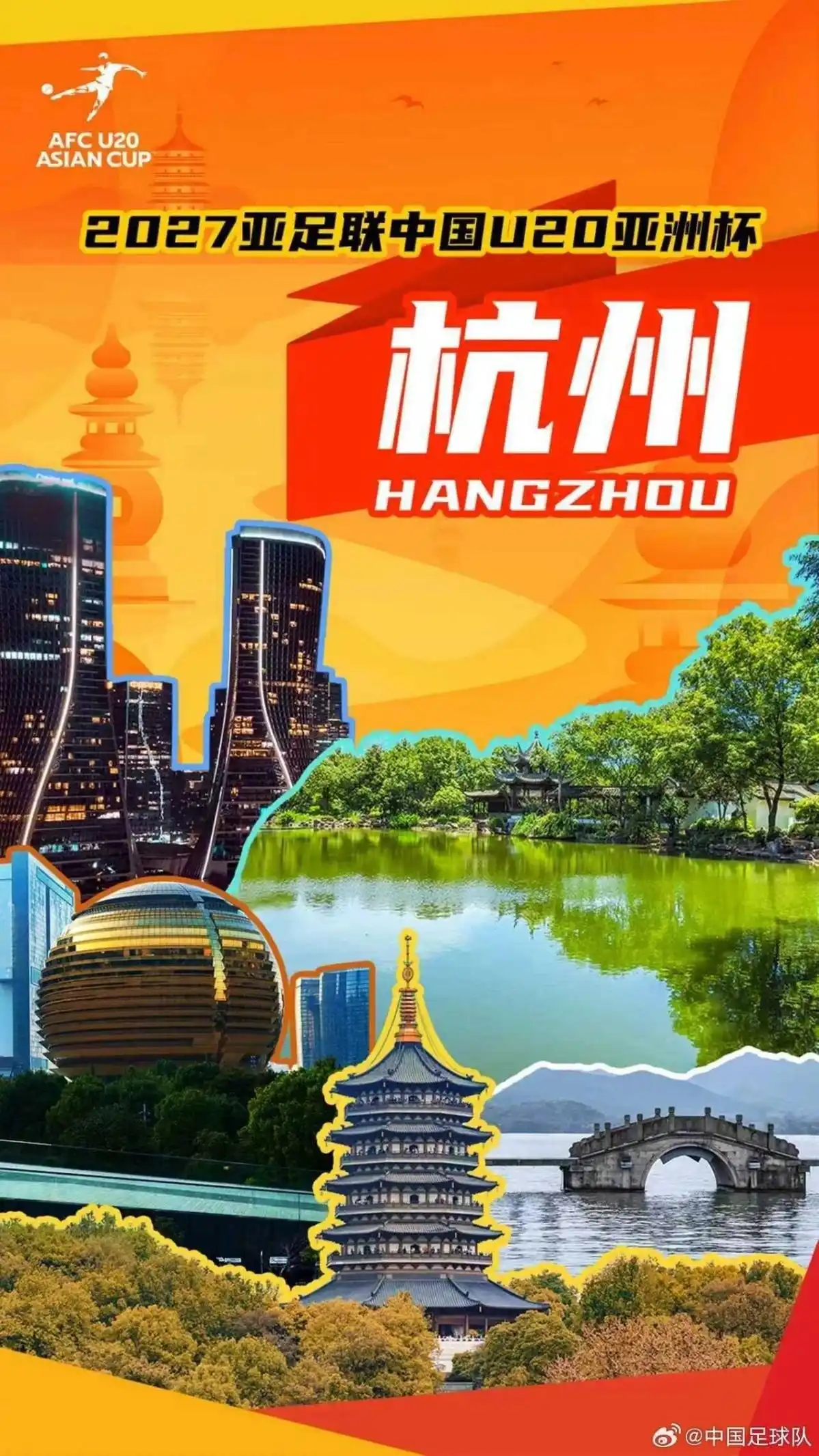 从深圳到杭州，“家门口”的足球亚洲杯来了！