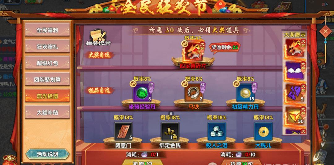 零氪党拿极品翅膀青云之翼活动_武林传说手游下载_武林外传十年之约手游全民狂欢节攻略