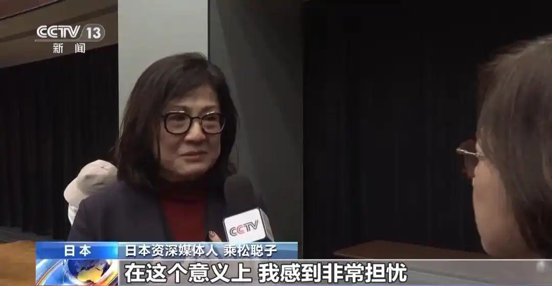 日本媒体人：高市应该道歉并下台