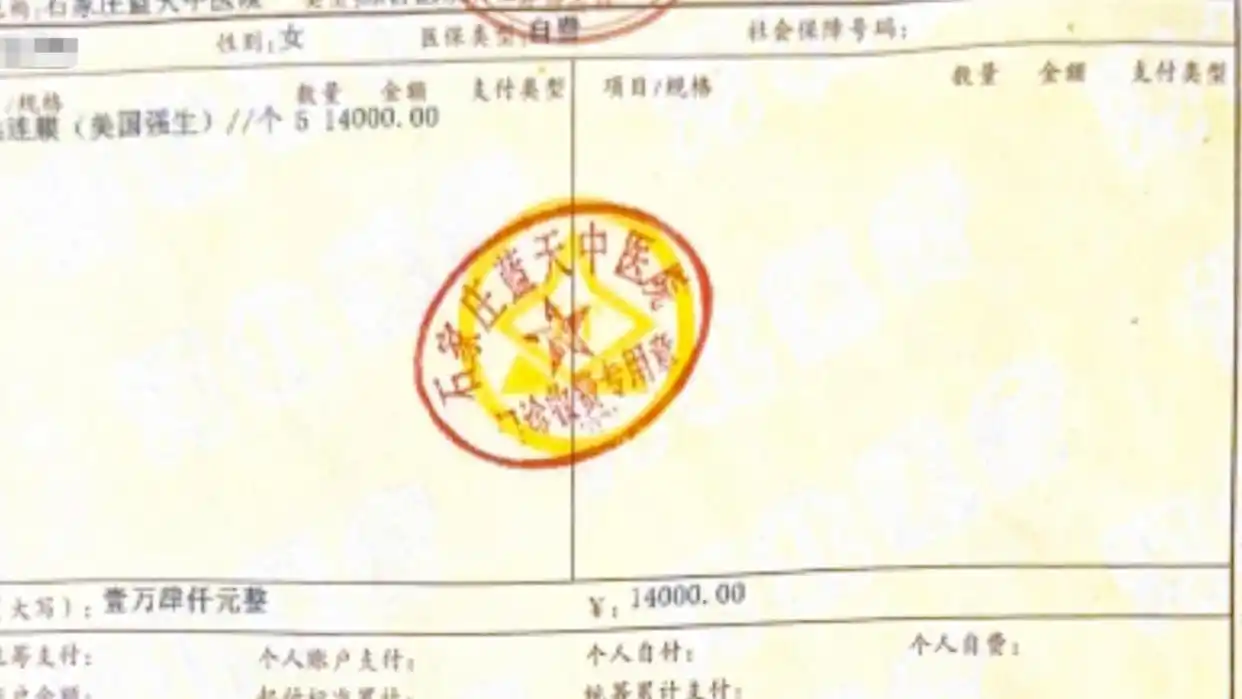 妇科诊疗夸大病情_石家庄蓝天中医院投诉_医院用癌变恐吓患者诱导天价手术