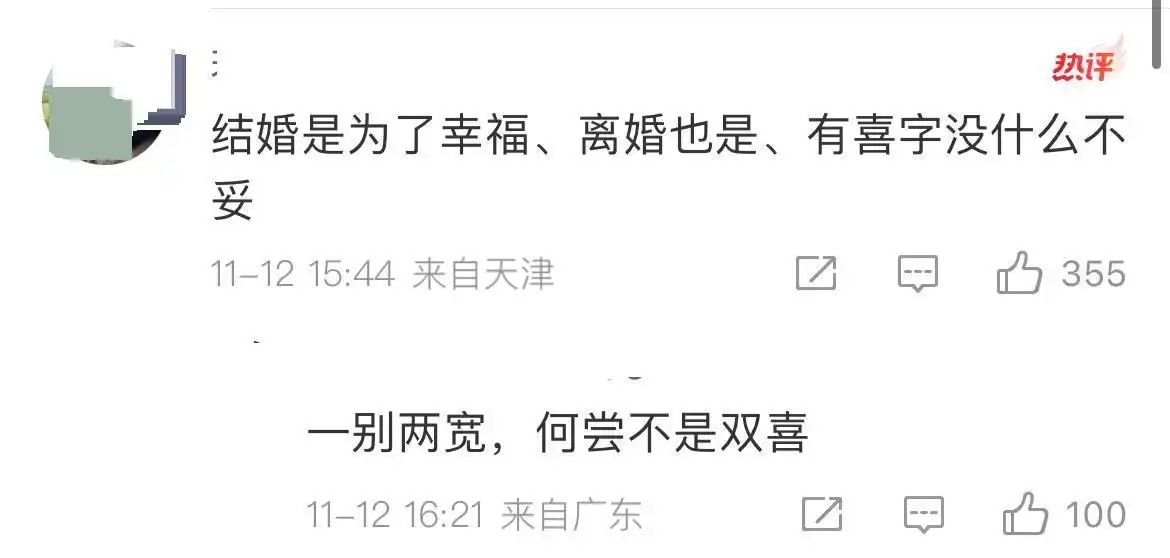 离婚证背面有“囍”字_离婚证背面囍字_结婚证防伪标志