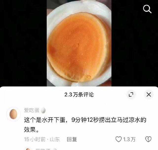 煮鸡蛋博主涨粉近300万 医生提醒 注意饮食健康