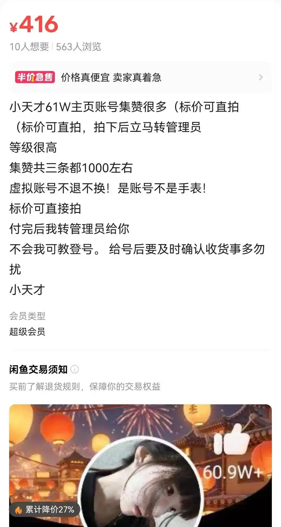 小天才手表社交圈_儿童安全手表社交功能_点赞50万的小天才手表账号能卖500元