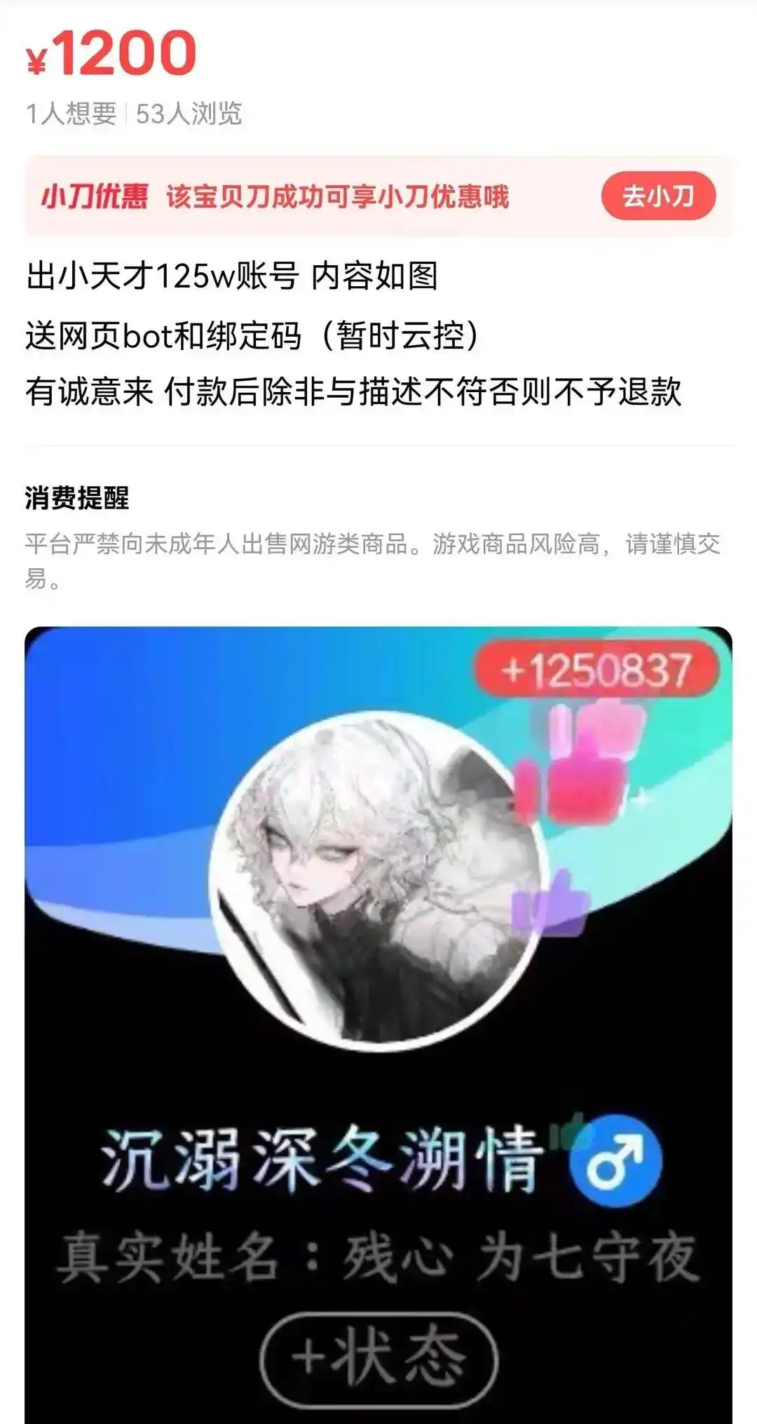 儿童安全手表社交功能_小天才手表社交圈_点赞50万的小天才手表账号能卖500元