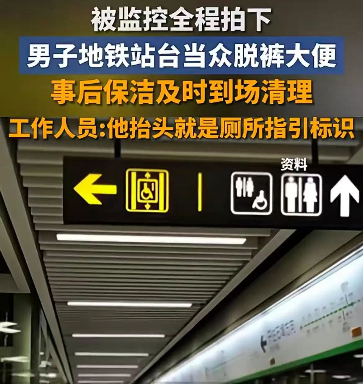 男子在广西南宁地铁站内当众大便事件_南宁地铁不文明行为监控视频泄露_男子地铁站大便事发地成打卡点