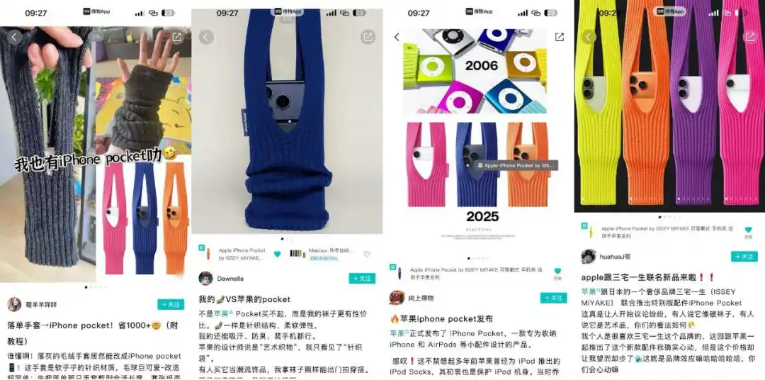 iPhone Pocket短款市场价上涨_苹果“袜子手机袋”多款开售即告罄_iPhone Pocket长款市场价上涨
