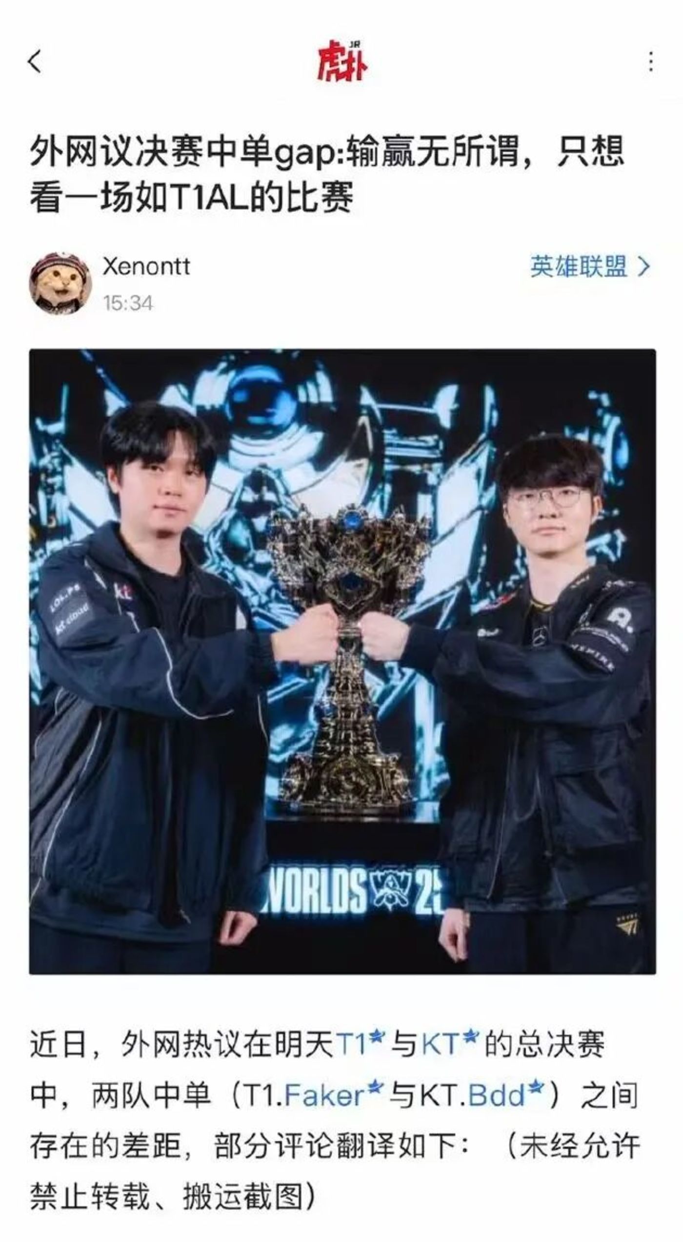 lpl连年打出耻辱成绩后，英雄联盟是否已成过去？_T1历史性三连冠_Faker六座奖杯GOAT地位