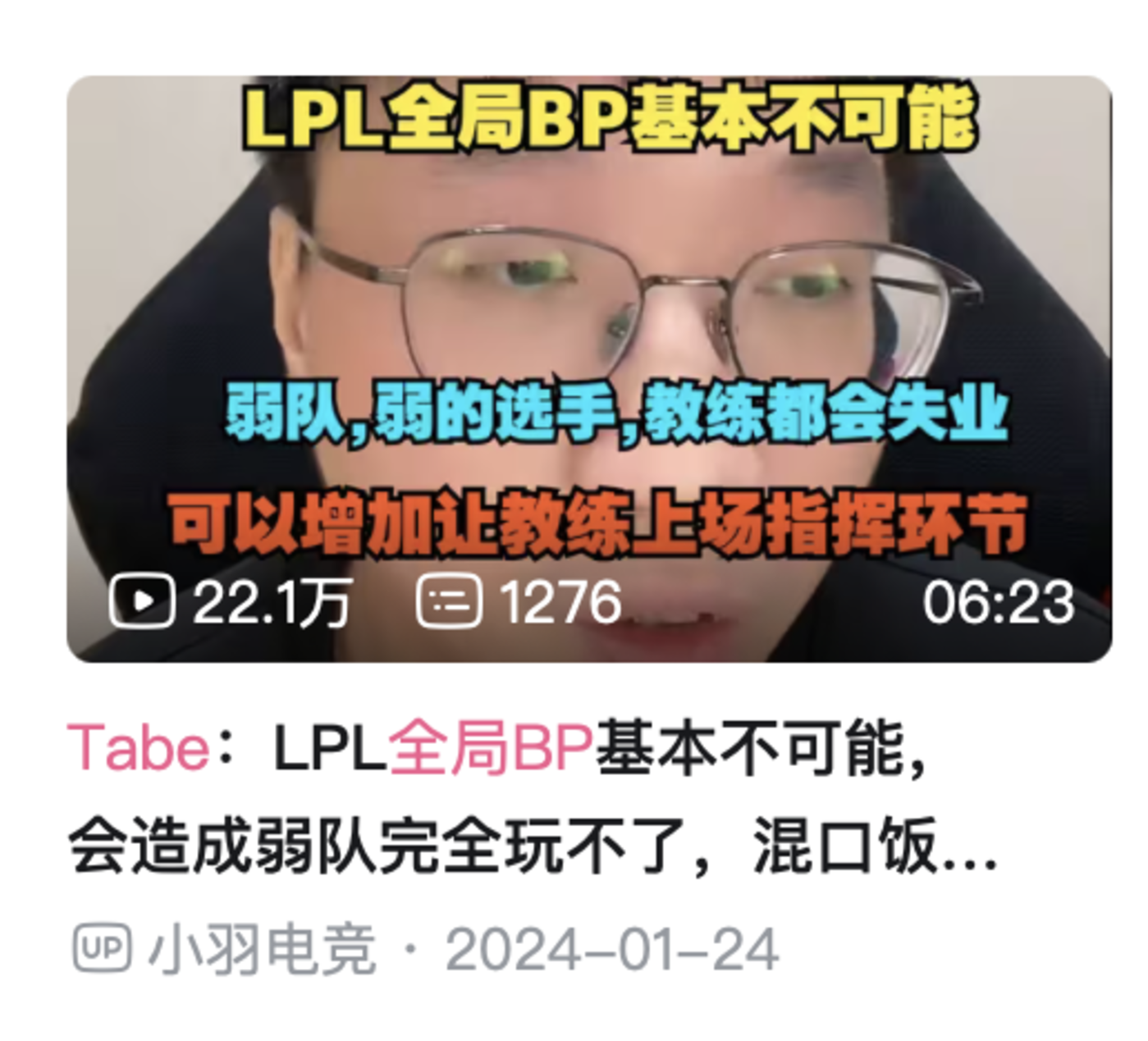 lpl连年打出耻辱成绩后，英雄联盟是否已成过去？_Faker六座奖杯GOAT地位_T1历史性三连冠