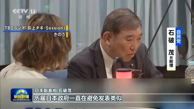 日本多方批评高市早苗言行：极其愚蠢_日本首相高市早苗涉华言论_日本各界批评高市早苗涉华言论