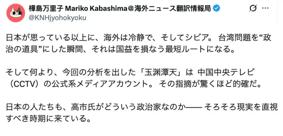 高市早苗家世_中国看透了高市早苗_高市早苗参选总裁