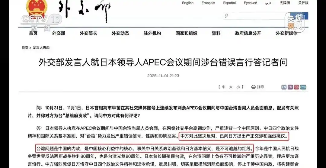 高市早苗台湾问题言论_高市之祸：撕裂中日关系的天崩开局_日本集体自卫权存亡危机事态