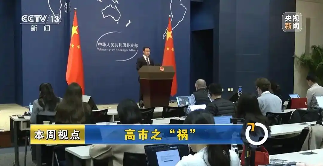 高市早苗台湾问题言论_高市之祸：撕裂中日关系的天崩开局_日本集体自卫权存亡危机事态