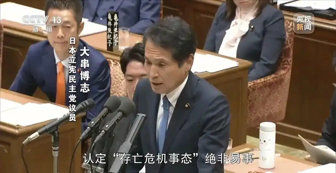 日本集体自卫权存亡危机事态_高市之祸：撕裂中日关系的天崩开局_高市早苗台湾问题言论