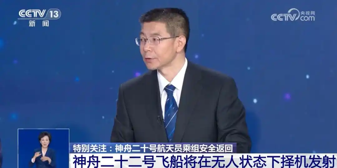 神舟二十二号飞船将满载货物上太空_神舟二十号航天员乘组平安返回_神舟二十号返回舱舷窗裂纹问题