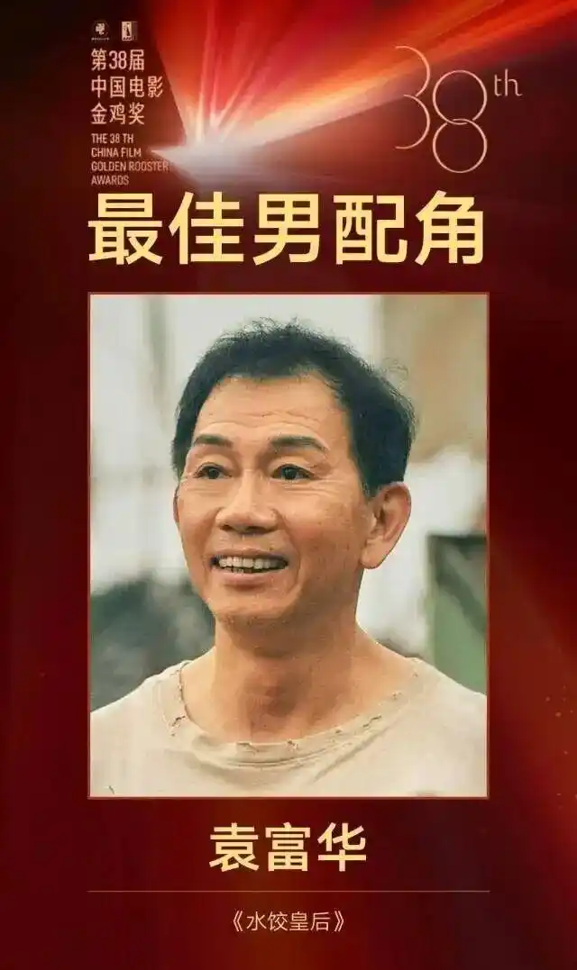 宋佳二度获封金鸡影后_第38届中国电影金鸡奖获奖名单_易烊千玺获金鸡奖最佳男主角奖