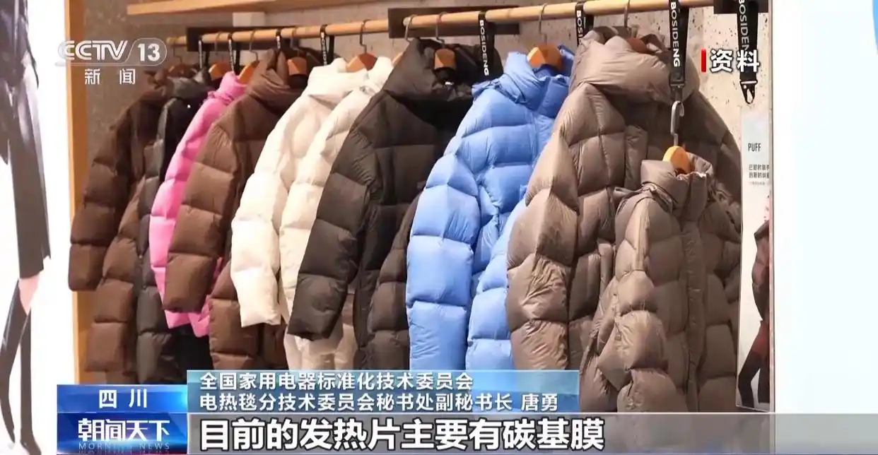 御寒“神器”电加热衣走红_电加热衣安全使用方法_电加热衣选购指南