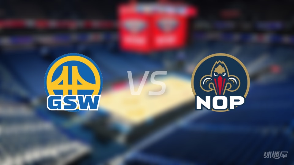 比赛前瞻：勇士vs鹈鹕比分预测推荐(2025年11月17日)
