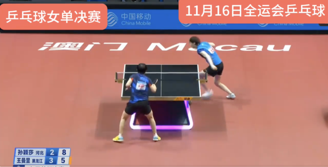 乒乓女单决赛上演最热血绝杀！