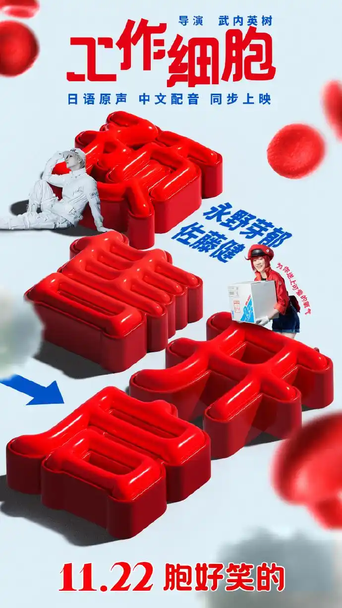 蜡笔小新 灼热的春日部舞者们 撤档_网传《鬼灭之刃》下映 影院回应_工作细胞 电影 撤档