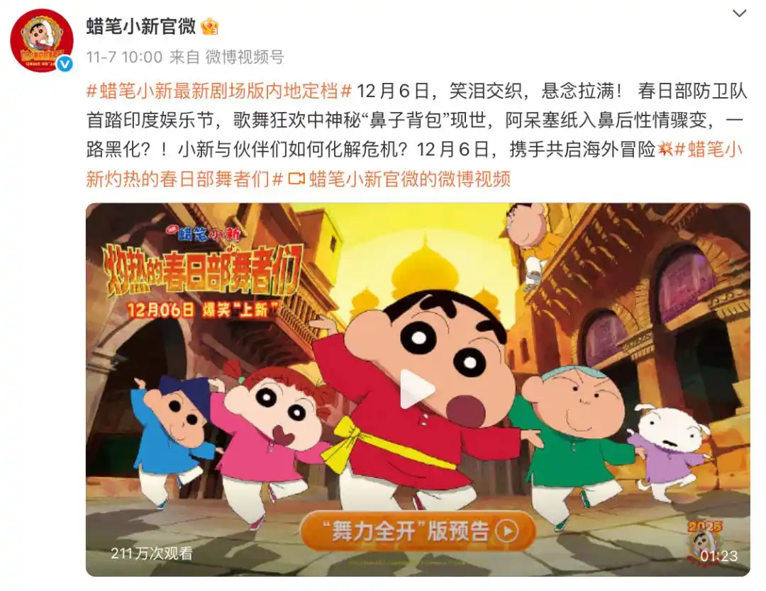 工作细胞 电影 撤档_网传《鬼灭之刃》下映 影院回应_蜡笔小新 灼热的春日部舞者们 撤档