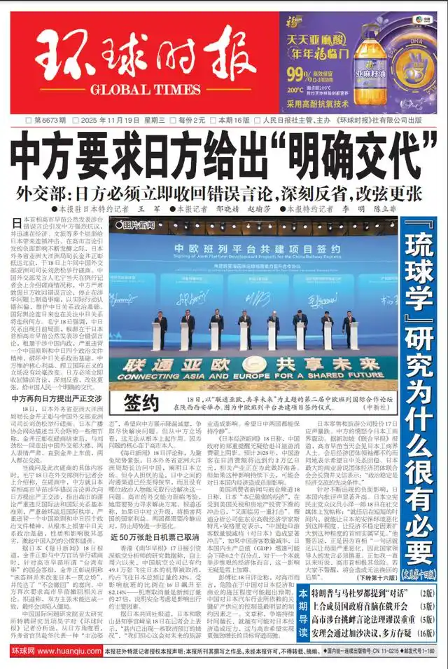 警惕！日媒传高市早苗或闪电“拜鬼”