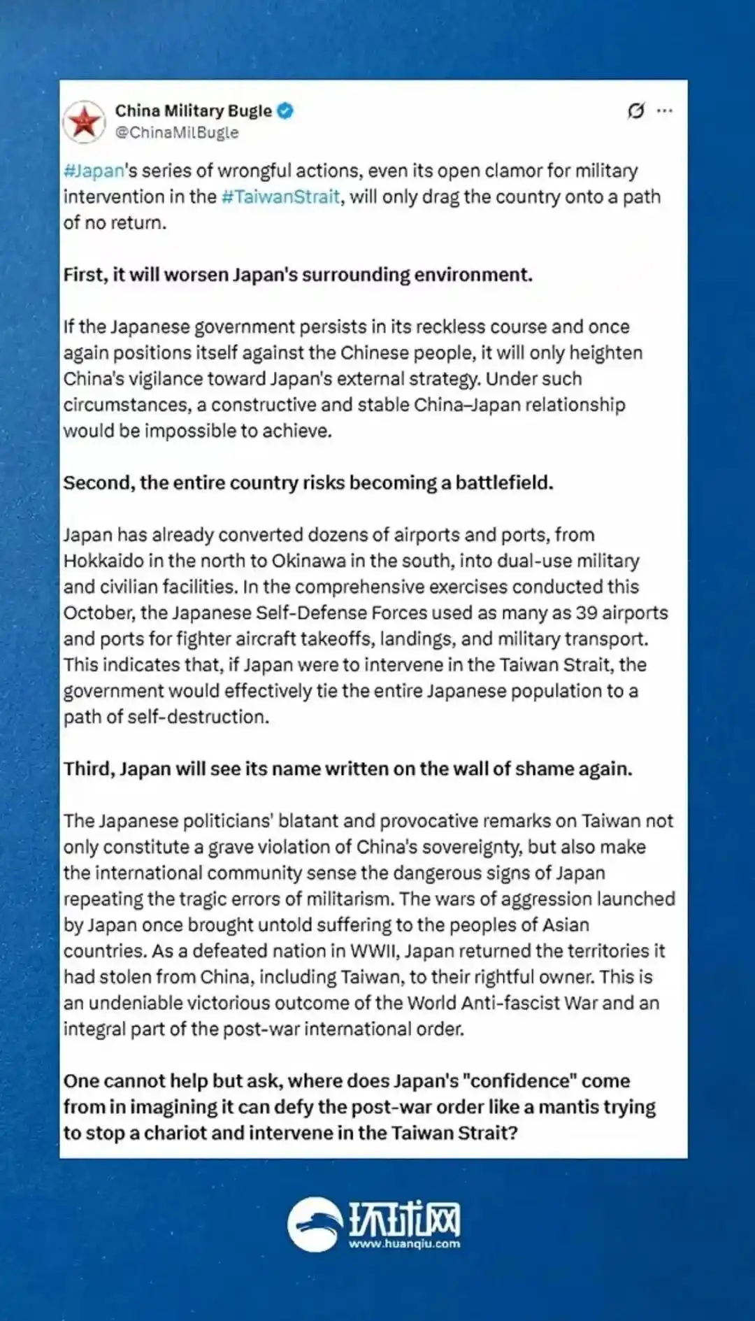 中国军号日语海报_国防部蒋斌发言_解放军警告日本