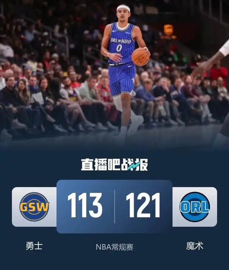 库里空砍34+9巴特勒33分 勇士客场不敌魔术_NBA常规赛 魔术 对阵 勇士 库里 班凯罗 缺战