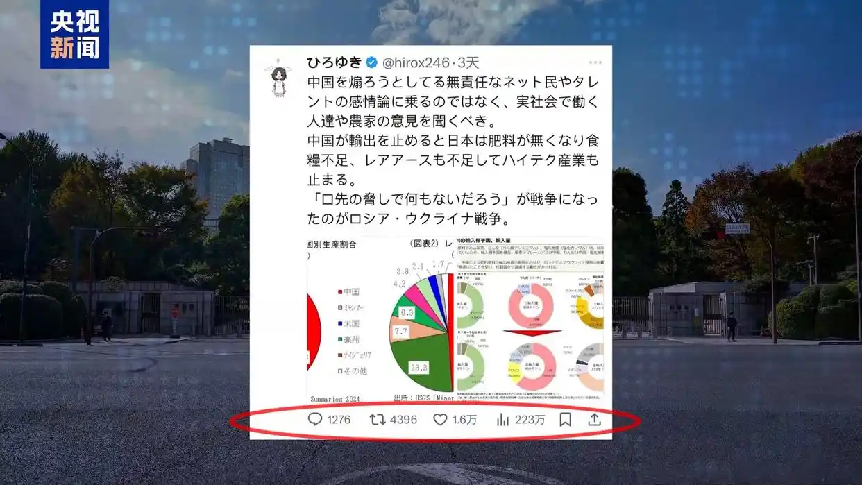高市言论引众怒 操弄“危机存亡”何以有恃无恐？