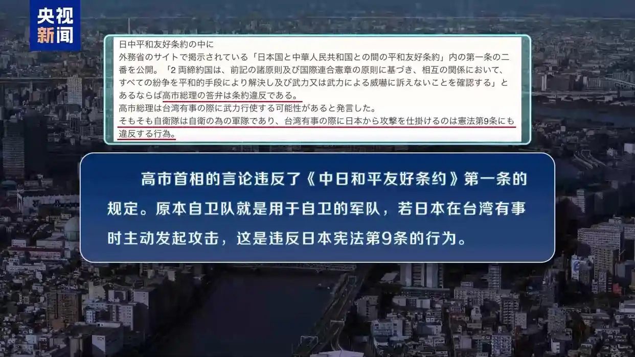日本民众东京集会 反对政府扩张军备_日本右翼高市早苗言论 中国反应 日本网友抗议 高市早苗撤回言论 日本民众集会 抗议高市早苗涉台言论 日本自卫队军事扩张 历史 日本军事野心 修改无核三原则 日本