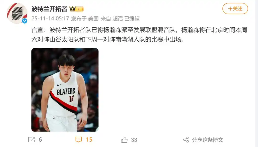 杨瀚森NBA回归_杨瀚森发展联盟表现_美记：球迷们急切希望杨瀚森获得更多出场机会 但他还需打磨技术