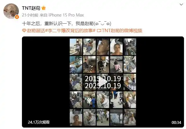 赵荀我是特种兵之利刃出鞘受伤经历_赵荀十年前拍戏受伤_演员赵荀公布重伤十年治疗画面