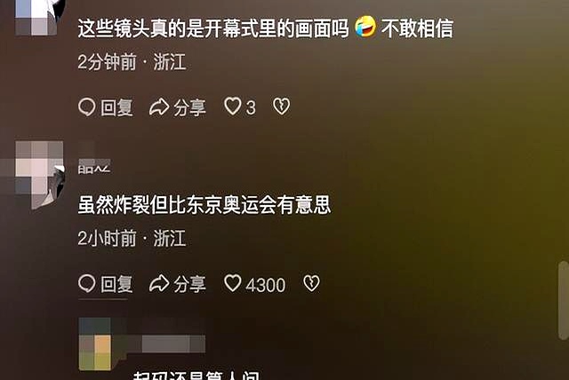 巴黎奥运会开幕式花车表演_最成功的奥运会开幕式_巴黎奥运会开幕式央视画面切换