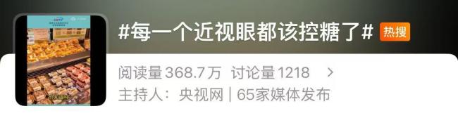 当心甜食正在悄悄损害你的视力