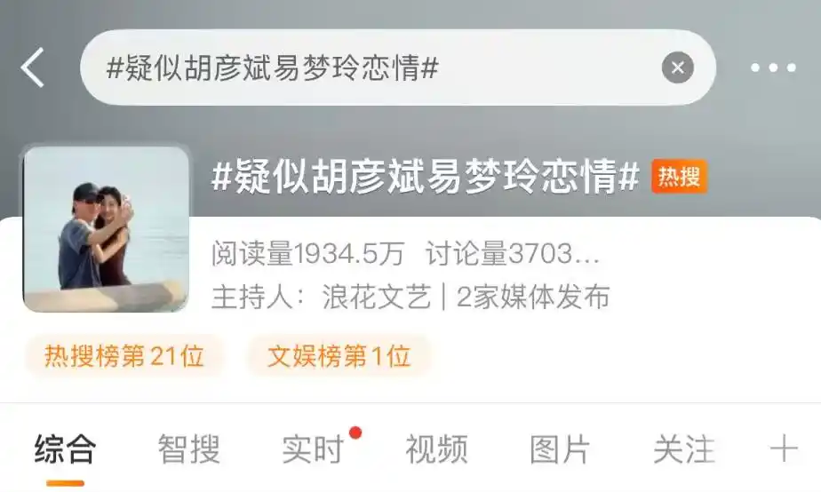 胡彦斌、易梦玲恋情曝光，网友偶遇两人在马尔代夫海边热吻