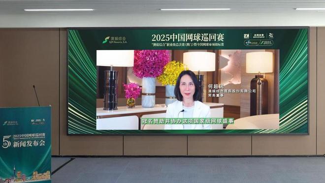 中国网球巡回赛澳娱综合冠名赛_2025年澳网女单决赛_2025中国网球巡回赛澳门总决赛