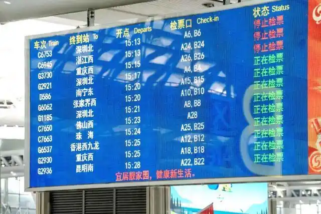 全国最忙高铁站上演名场面_广州南站安全生产指挥中心_铁路综控员精准调度