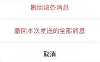 微信新功能 群聊消息免打扰优化 撤回使用升级 聊天记录管理改动_微信三大更新放出